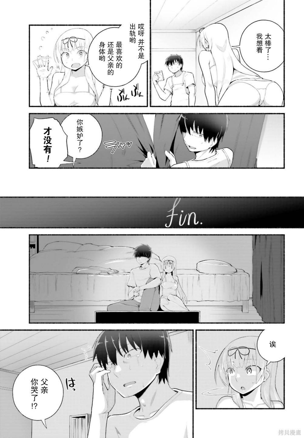 第20话