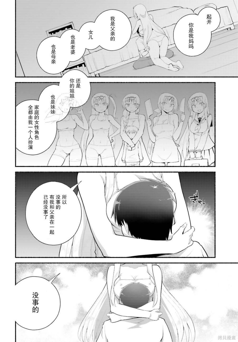 第20话