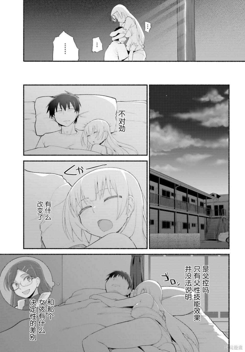 第20话
