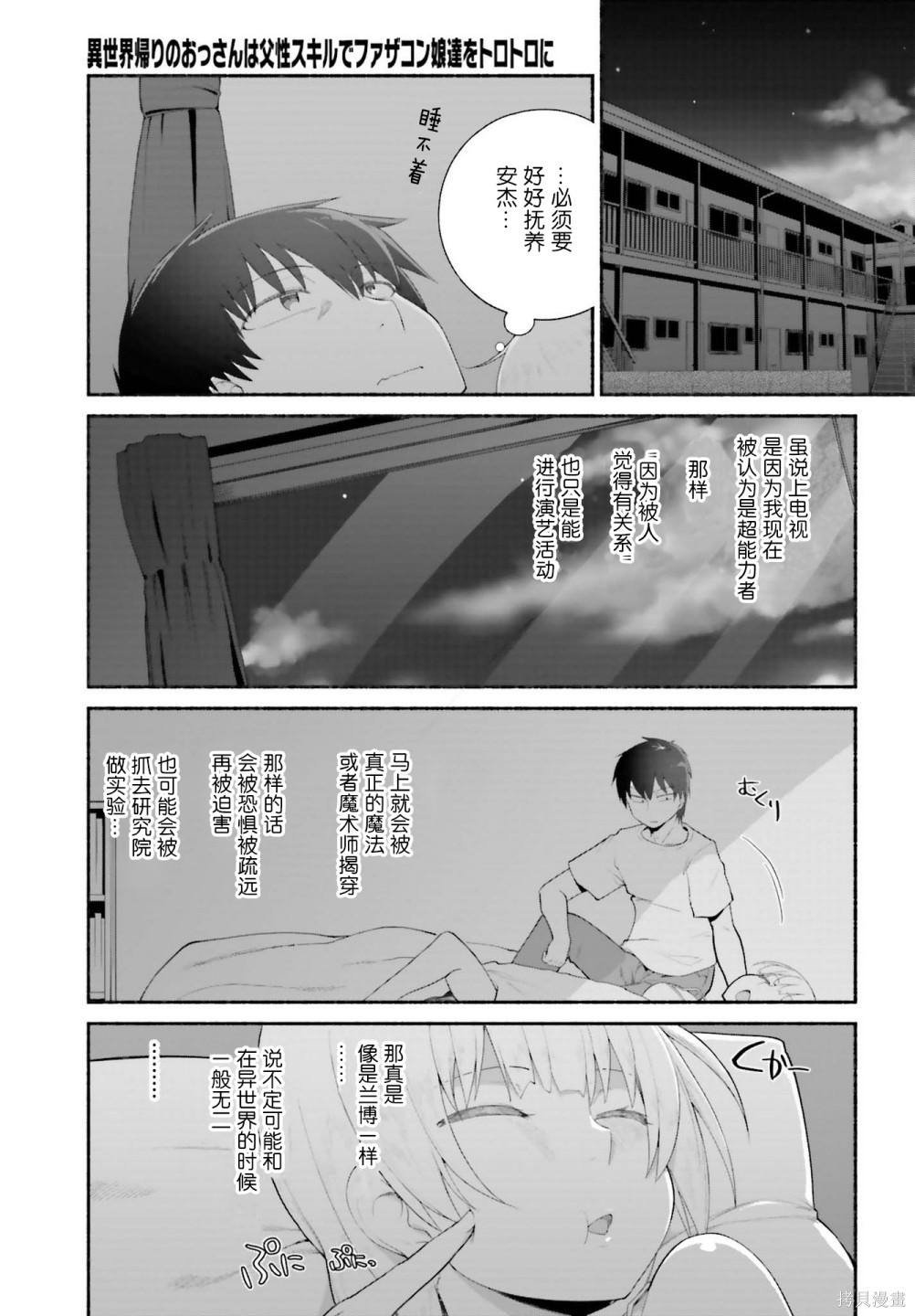 第20话