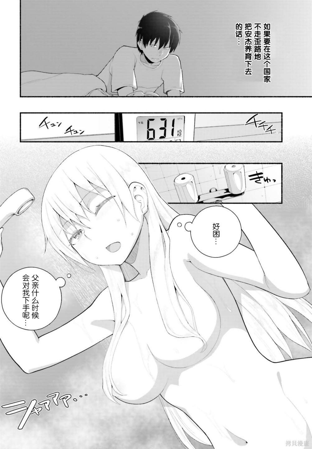 第20话