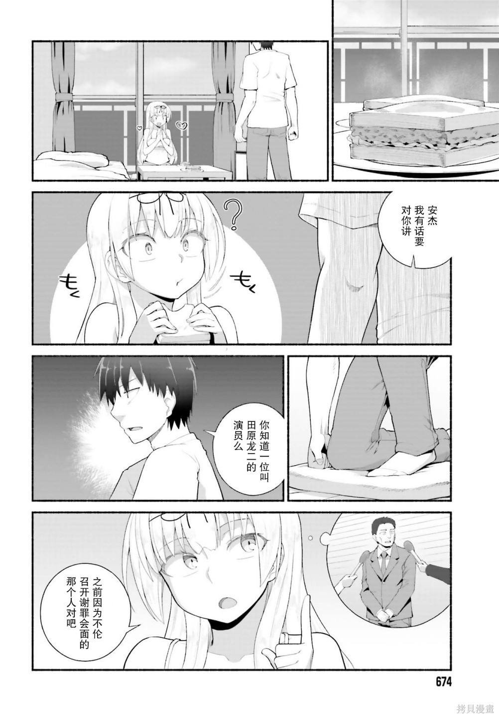 第20话