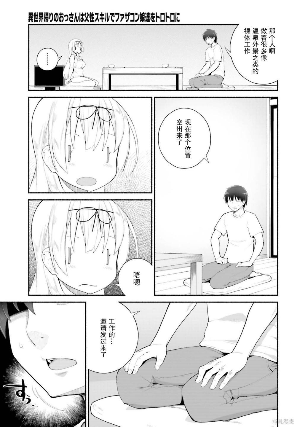 第20话