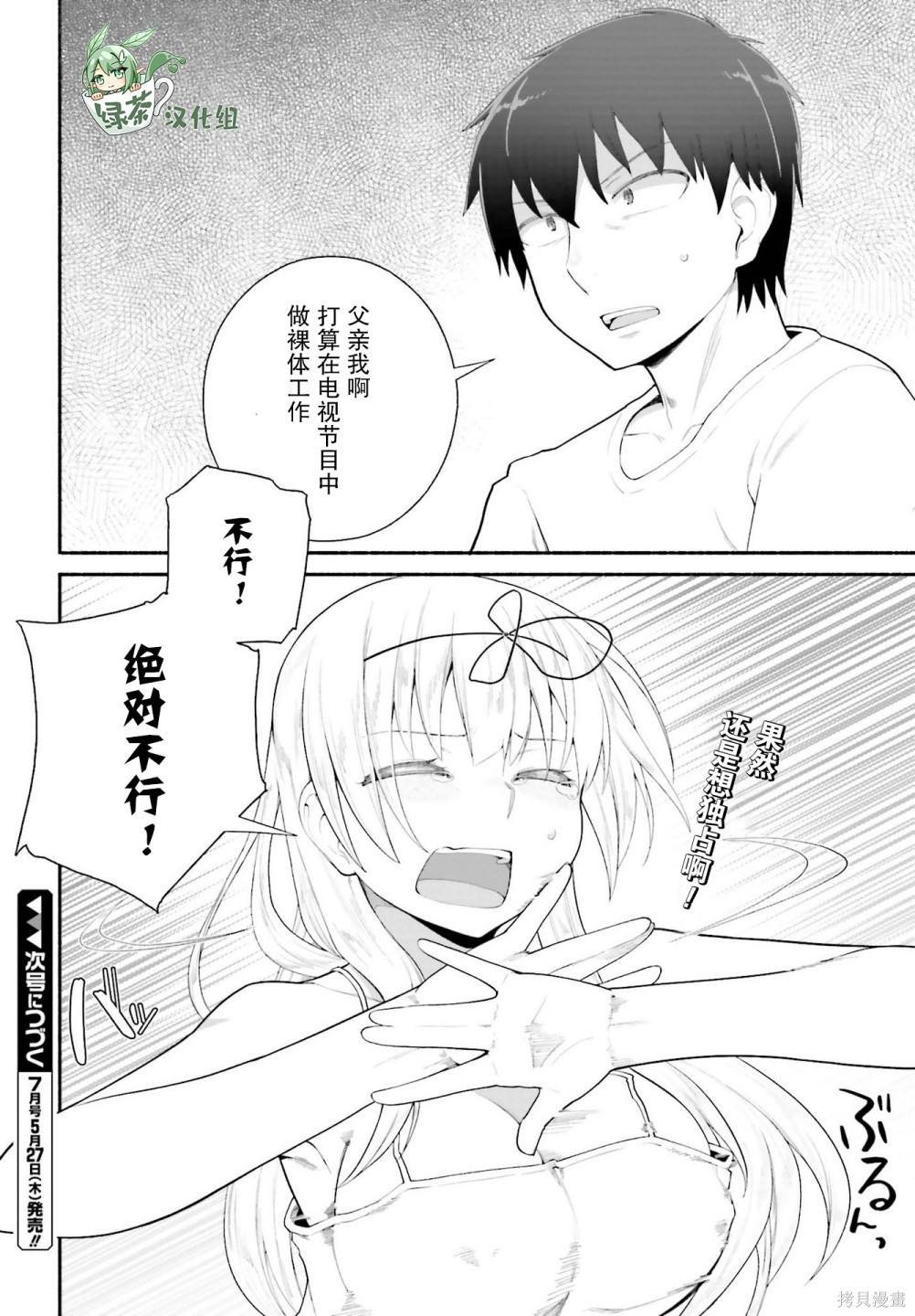 第20话