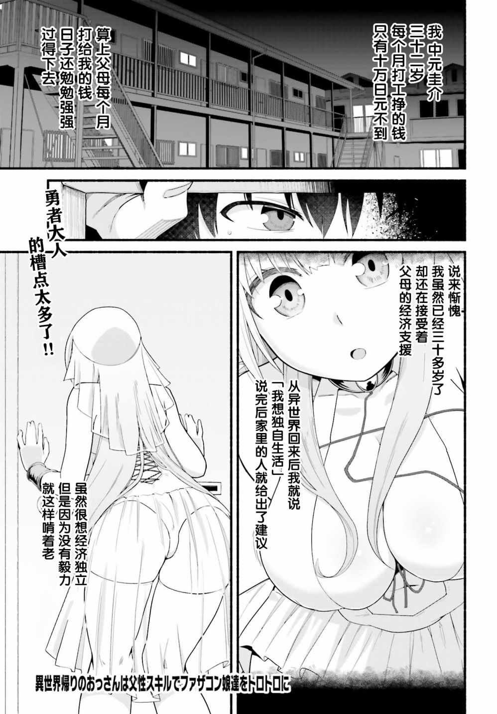第2话