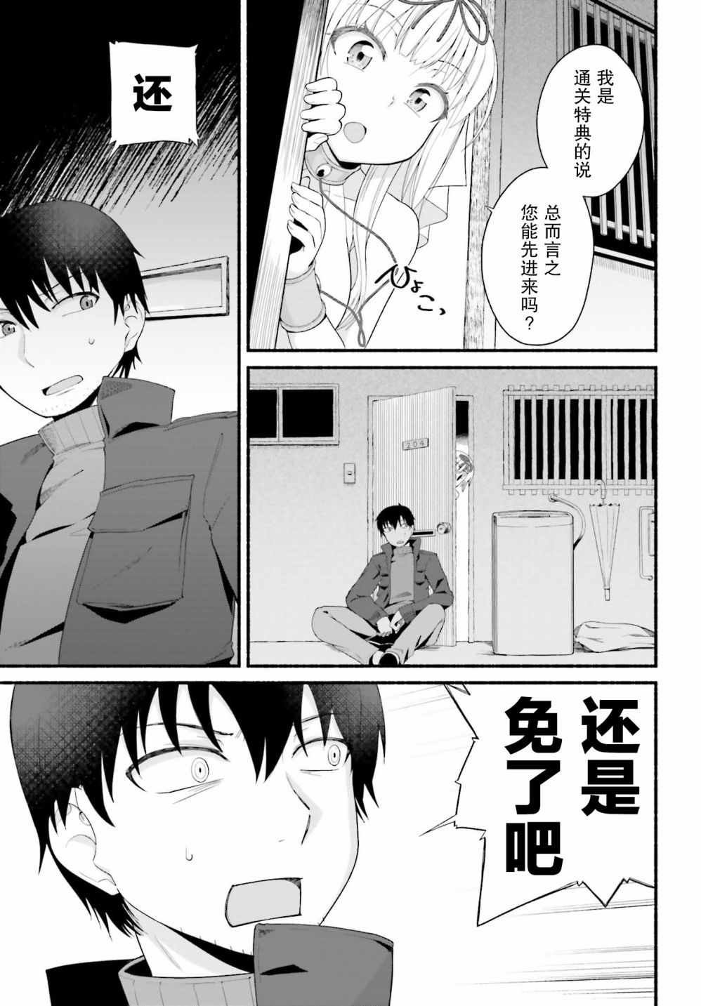 第2话