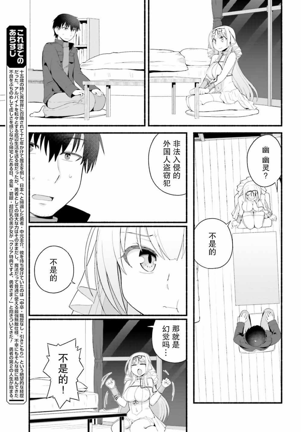 第2话