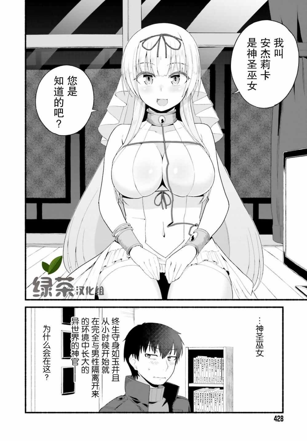 第2话