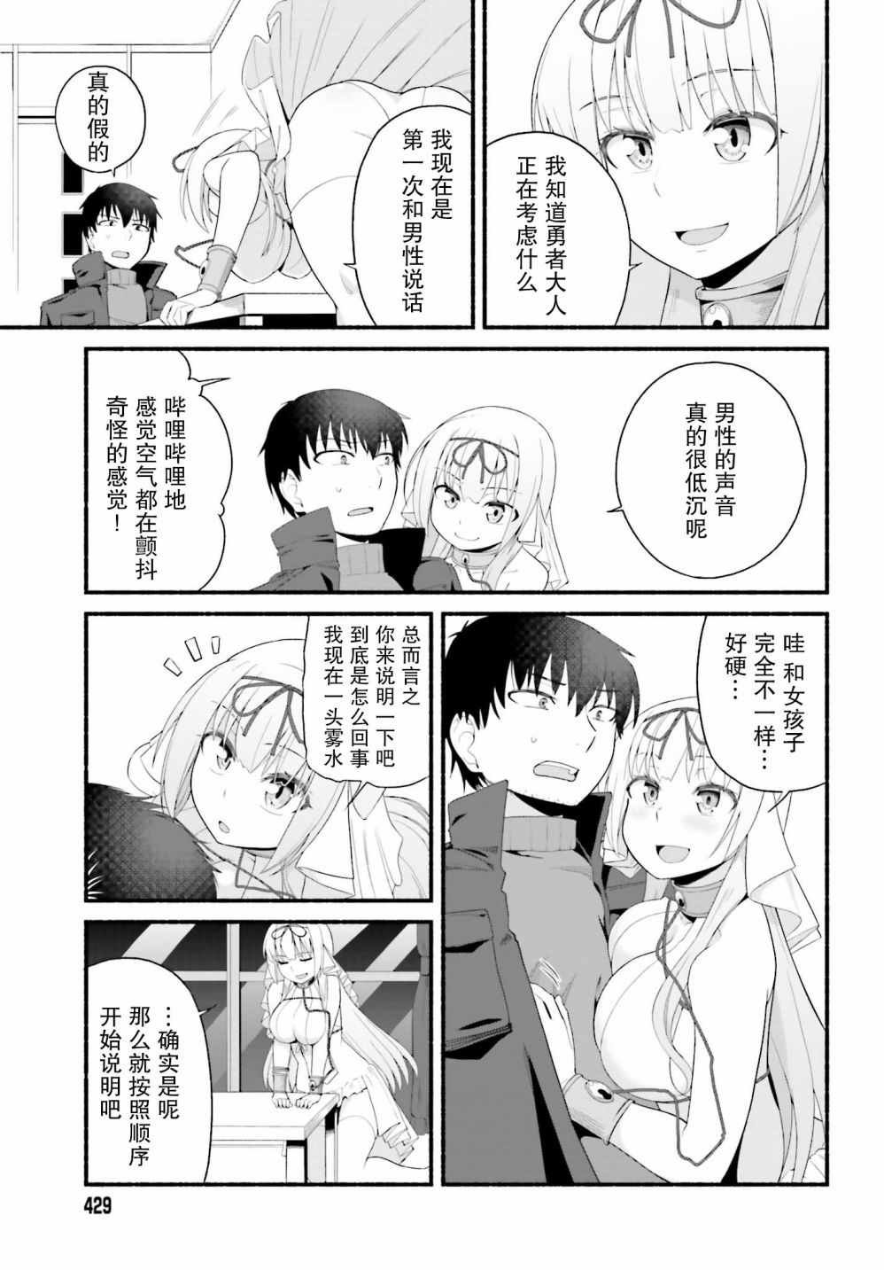第2话