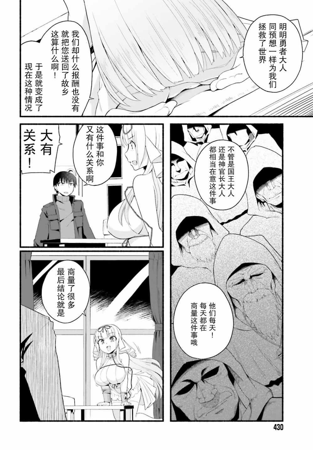 第2话