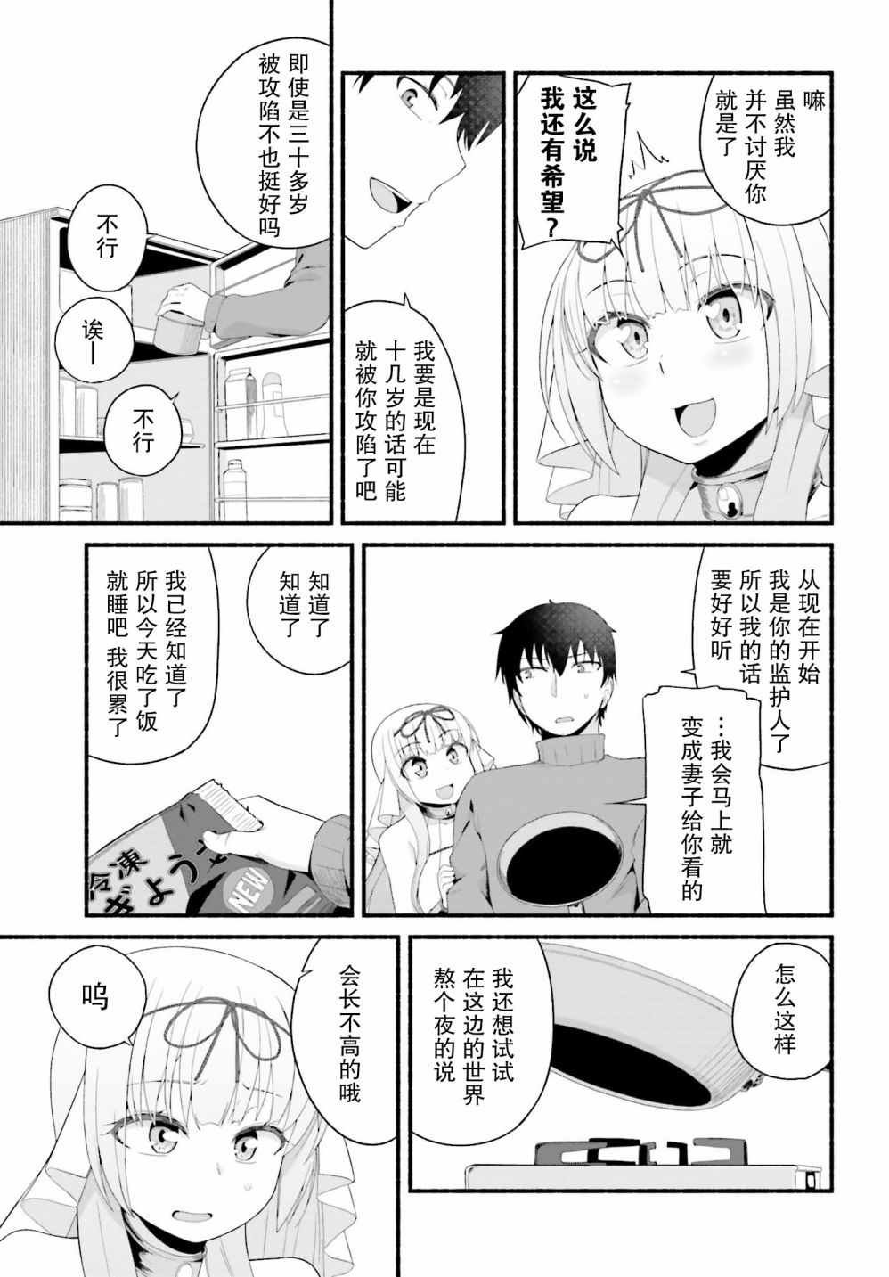 第2话