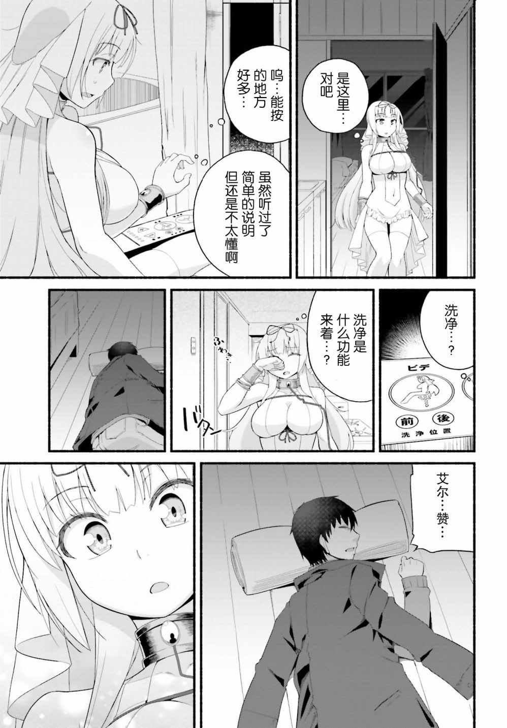 第2话