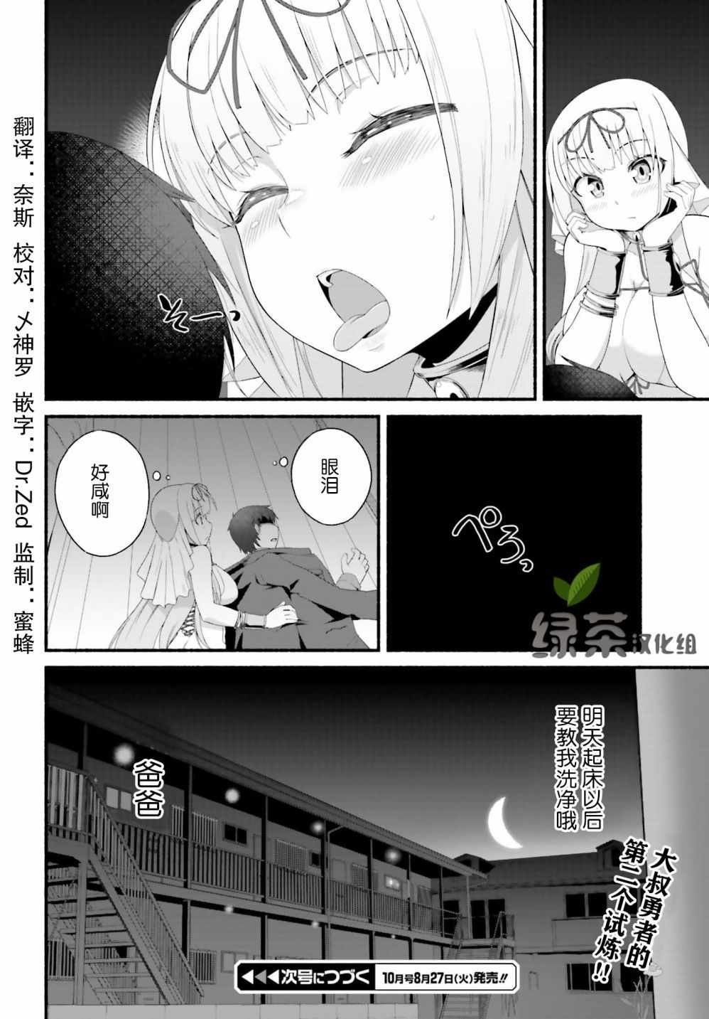 第2话