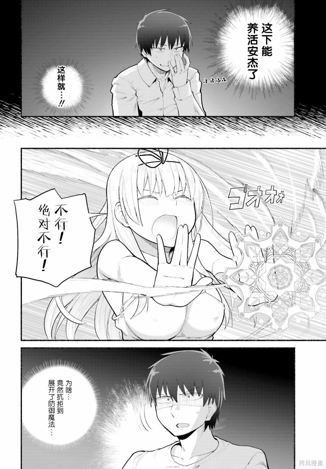 第21话