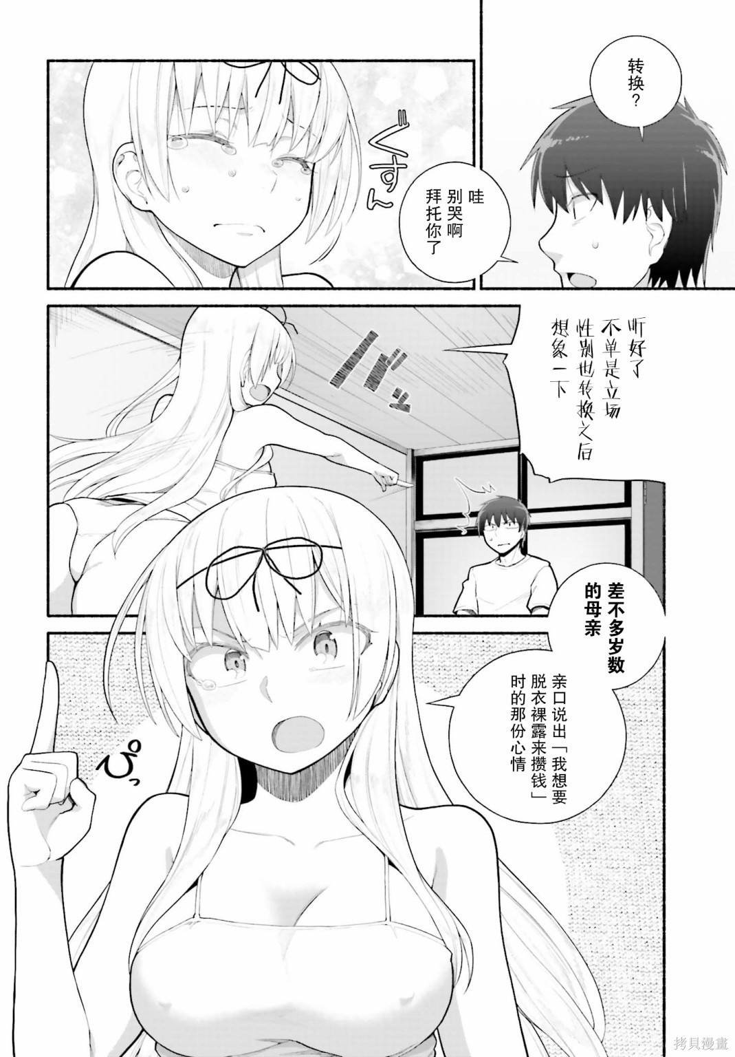 第21话
