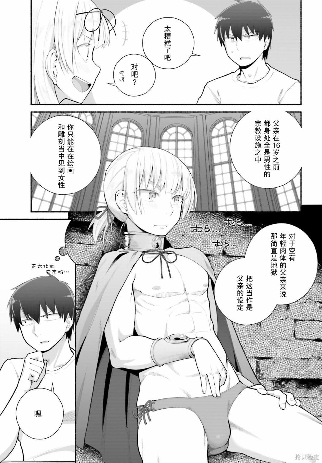 第21话