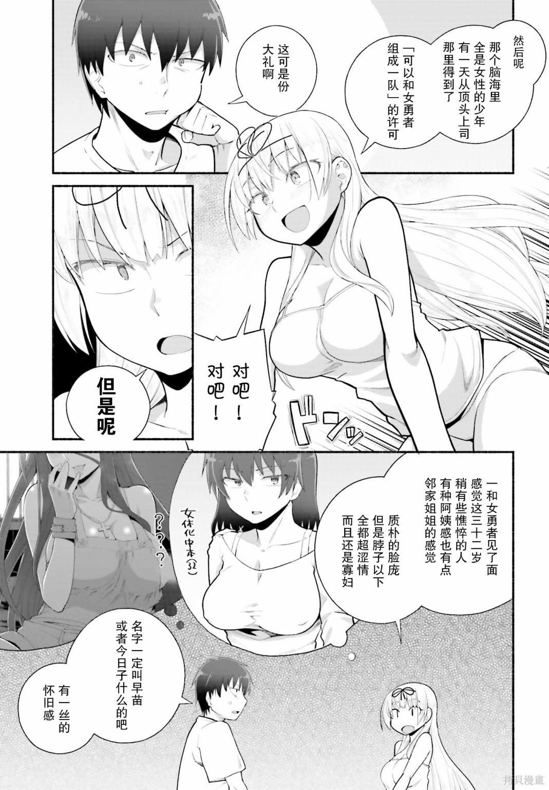第21话