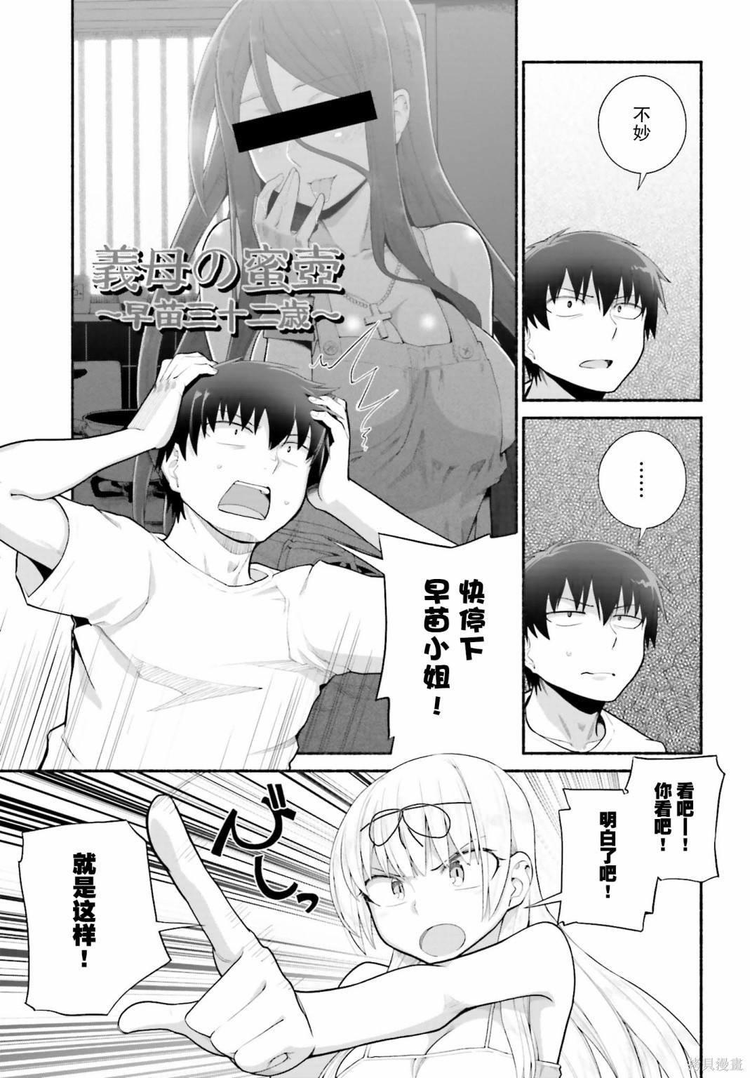 第21话