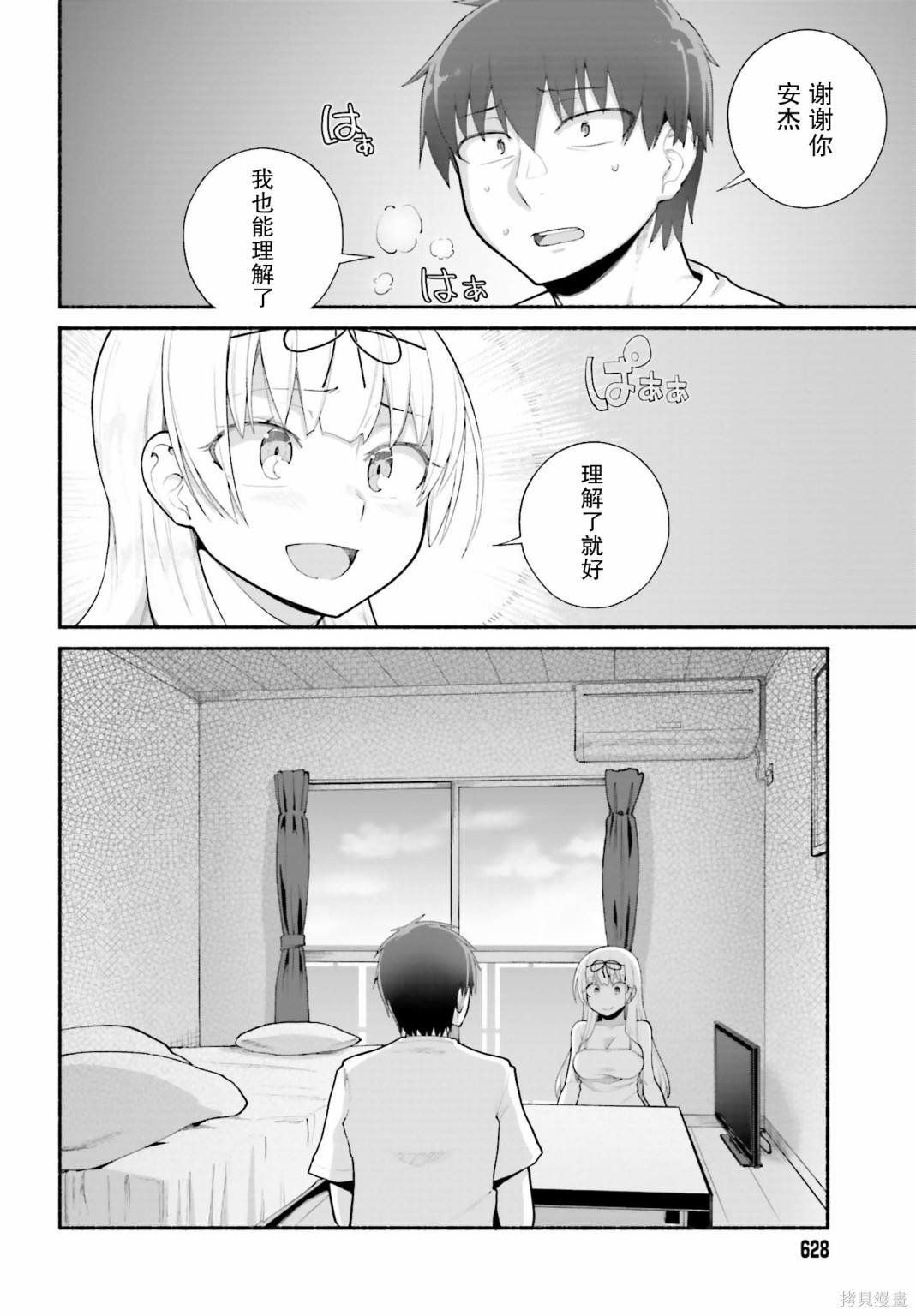 第21话