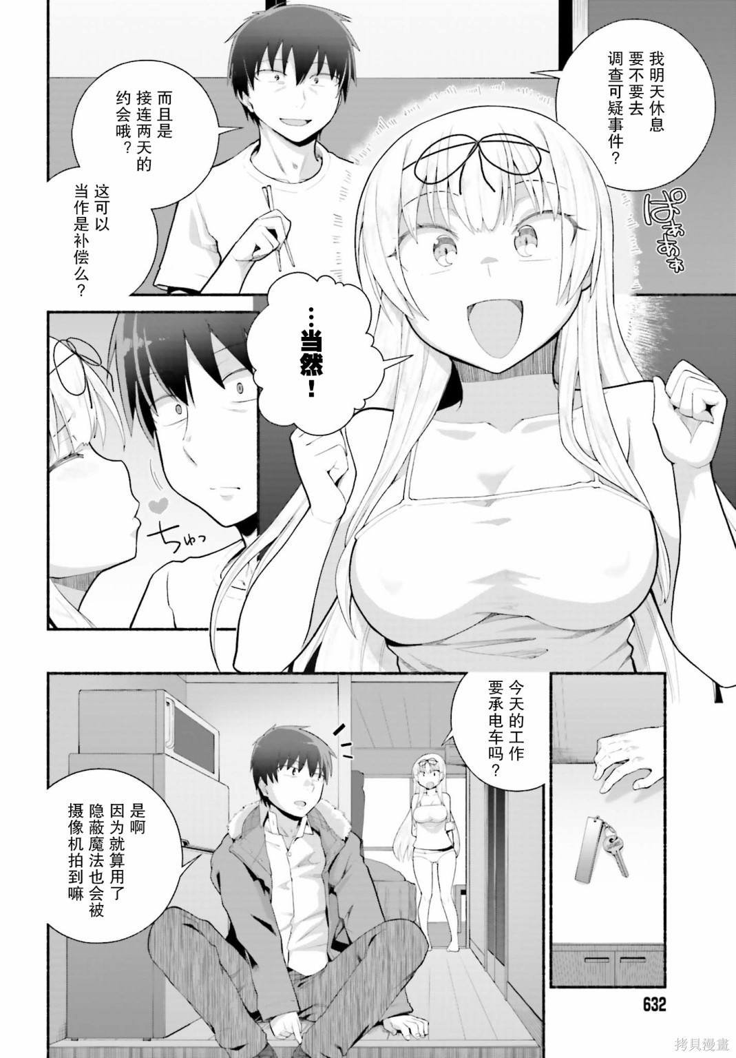第21话