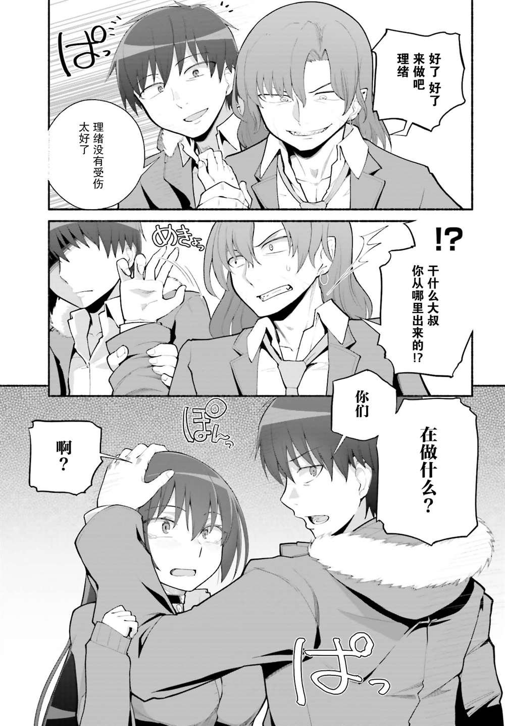 第22话
