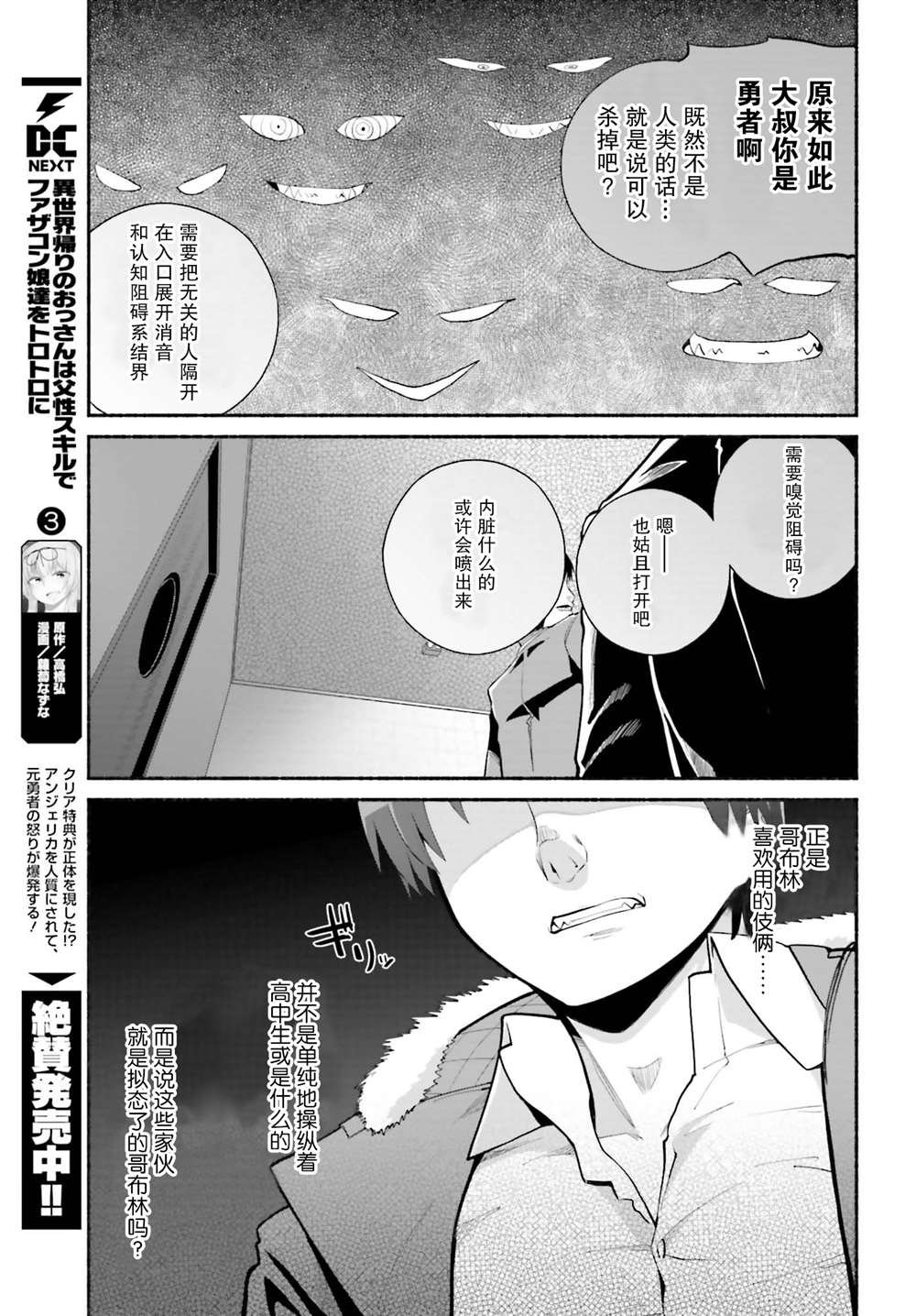第22话
