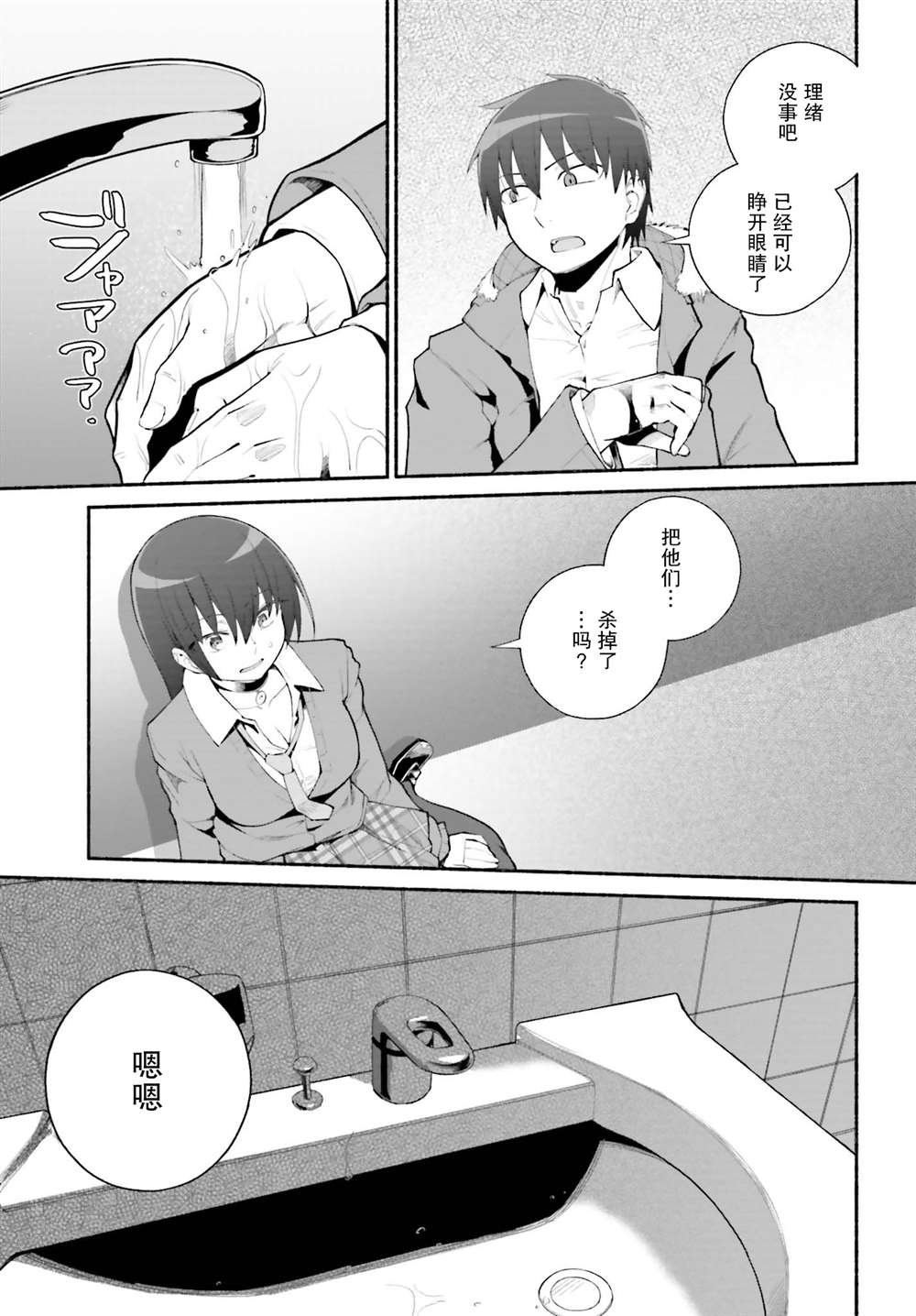 第22话