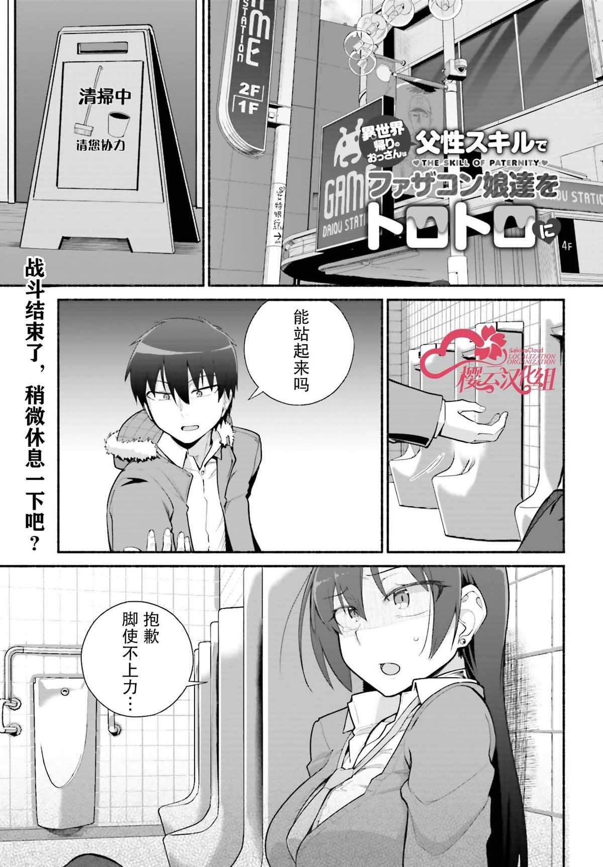 第23话