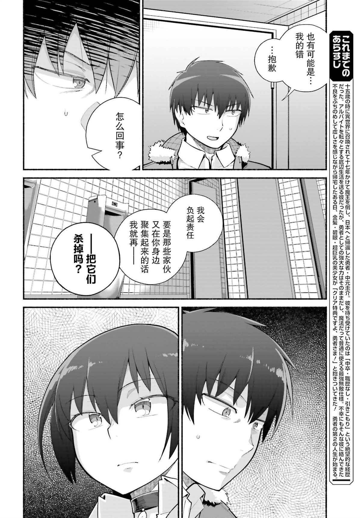 第23话