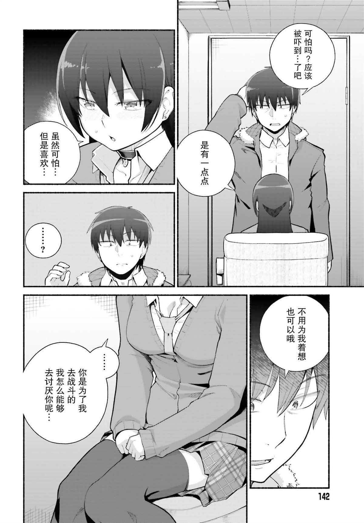第23话