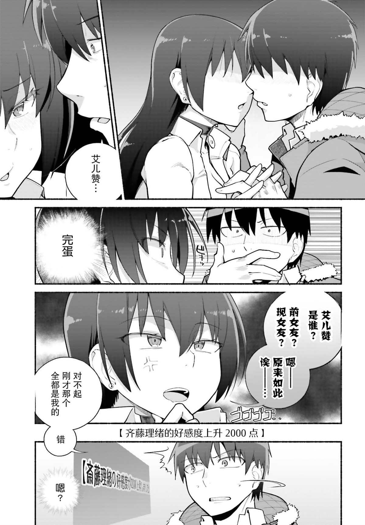 第23话