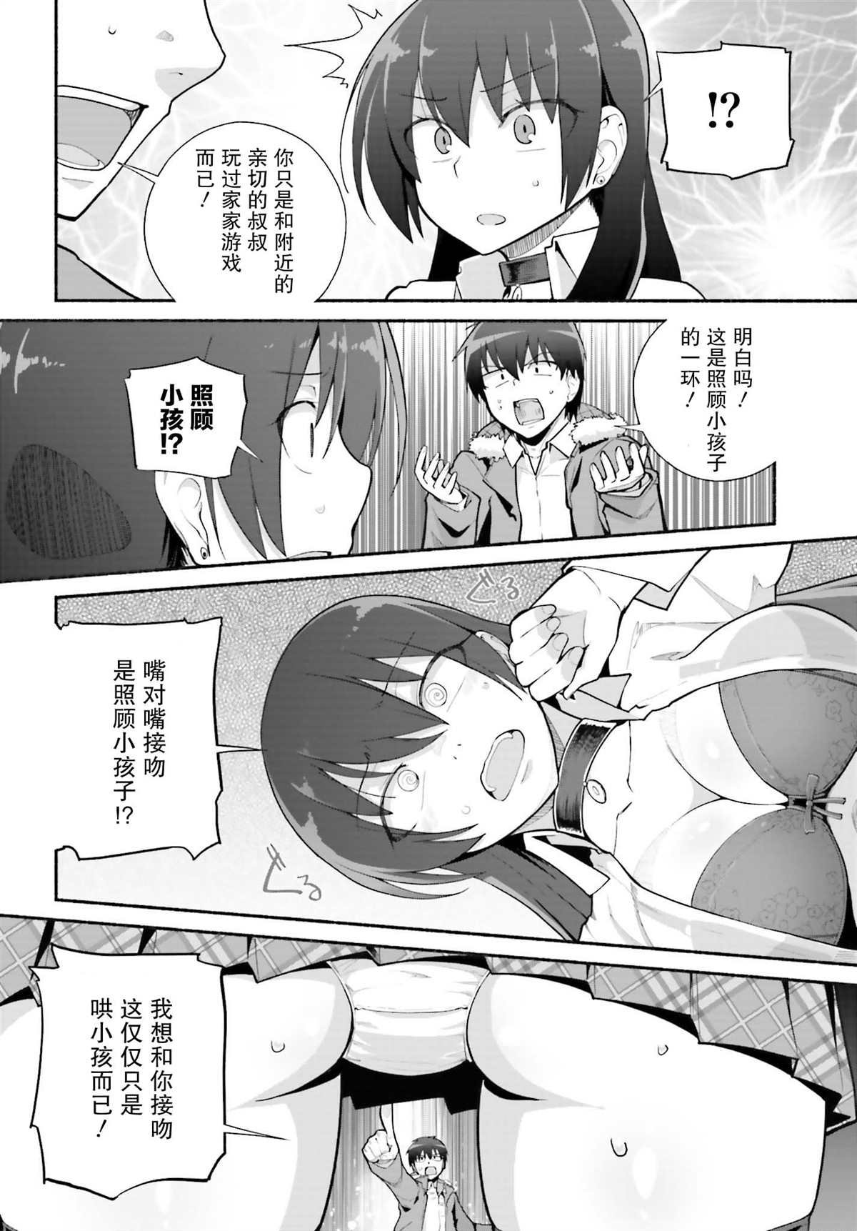 第23话