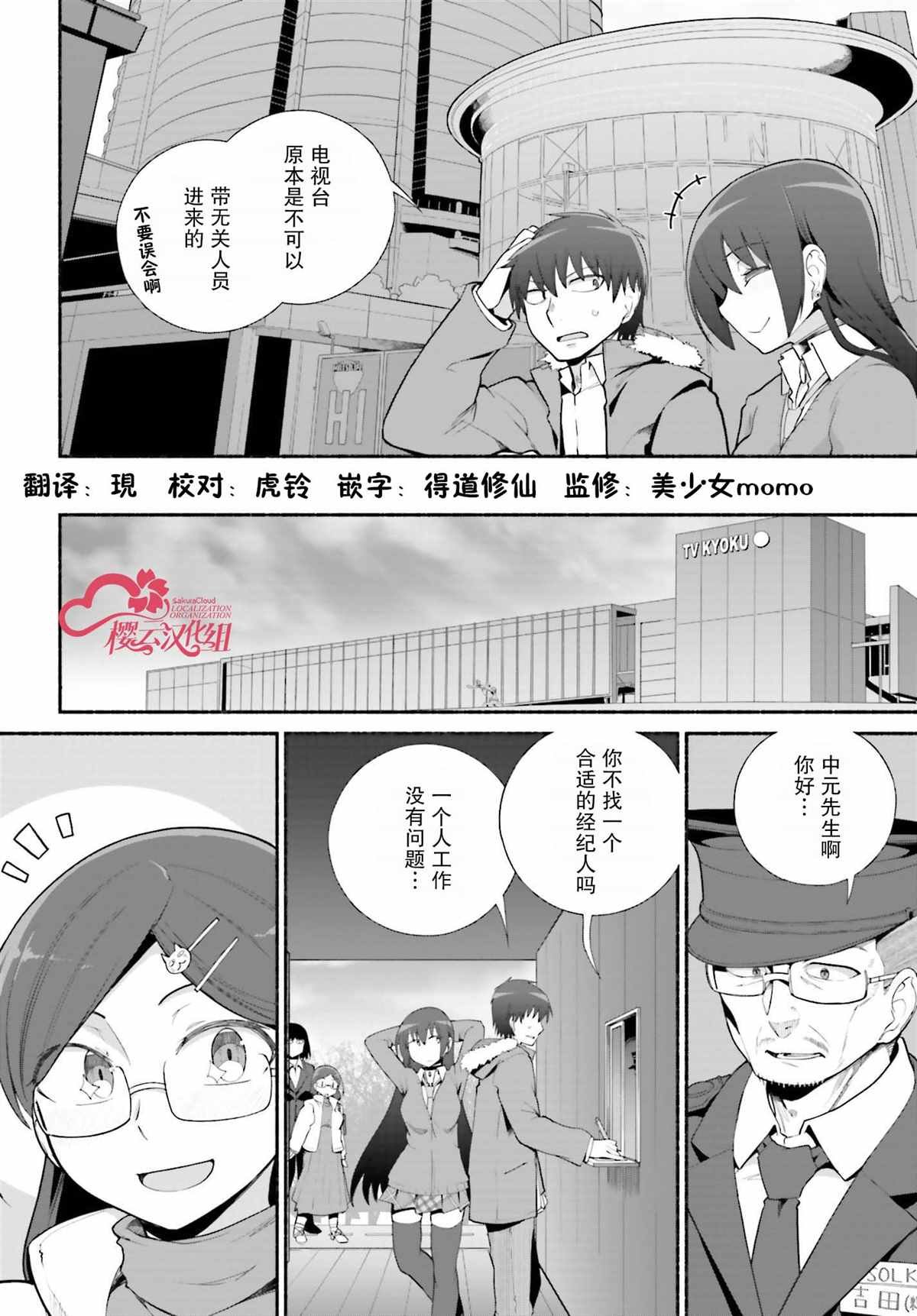 第24话