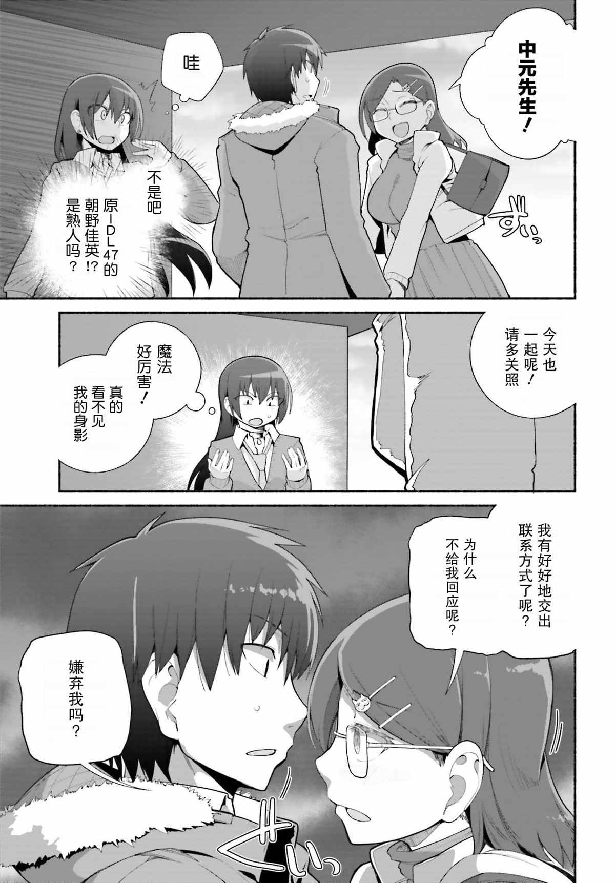 第24话