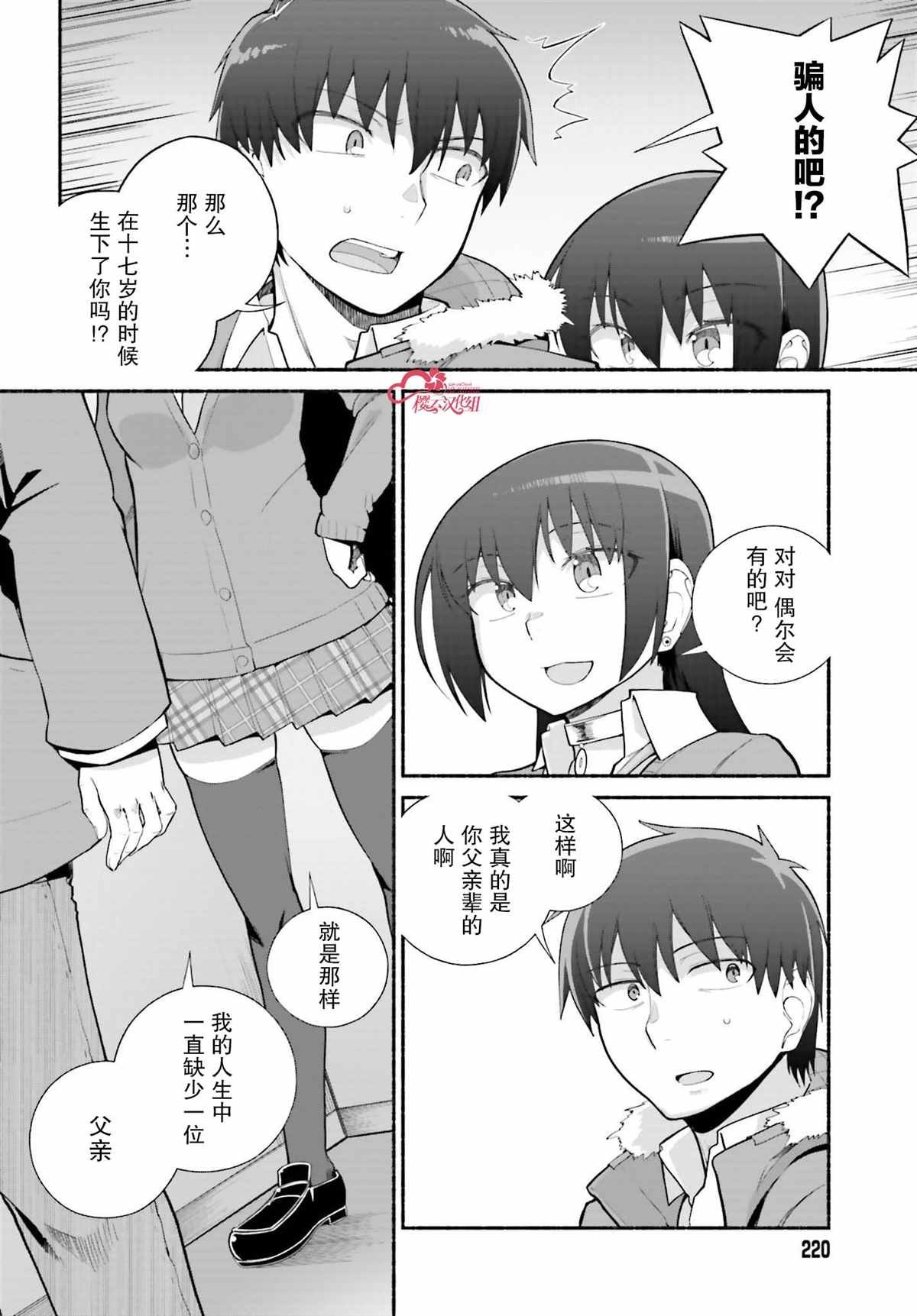 第24话