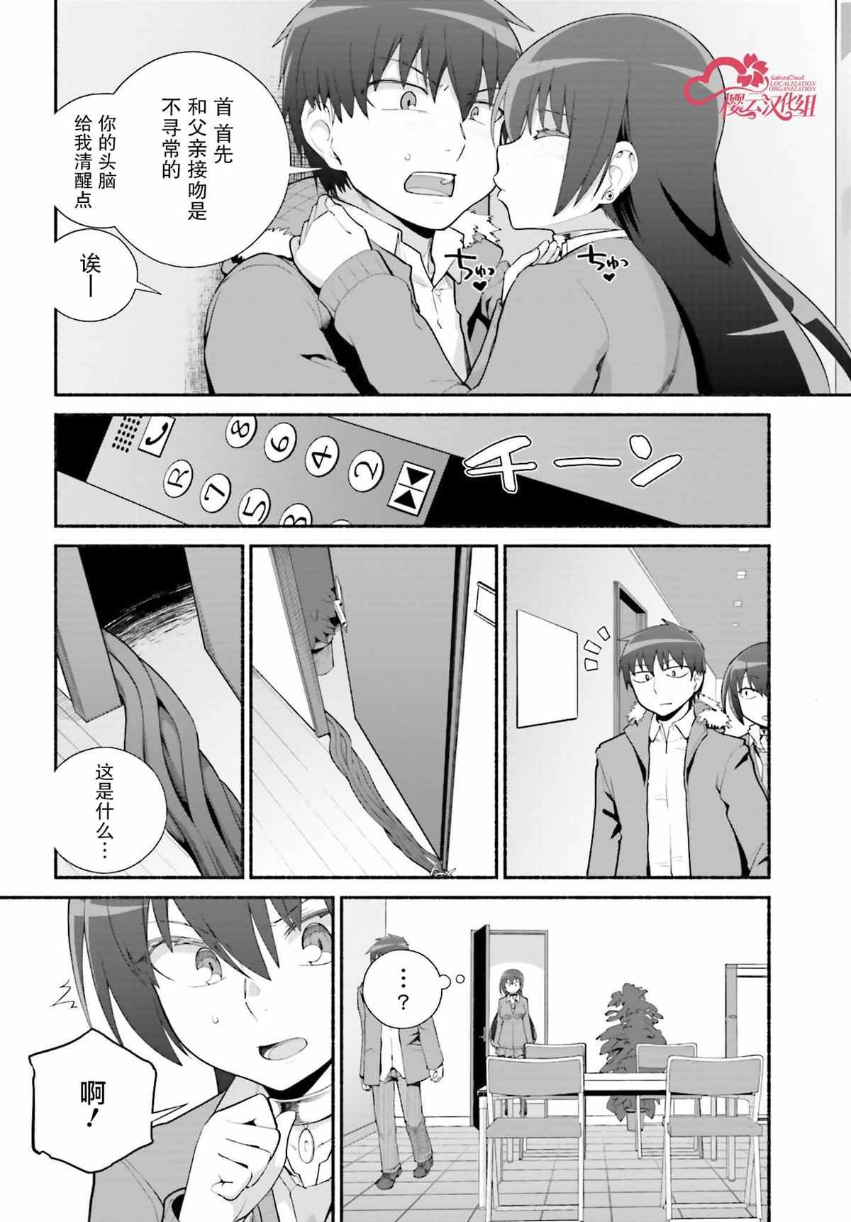 第24话