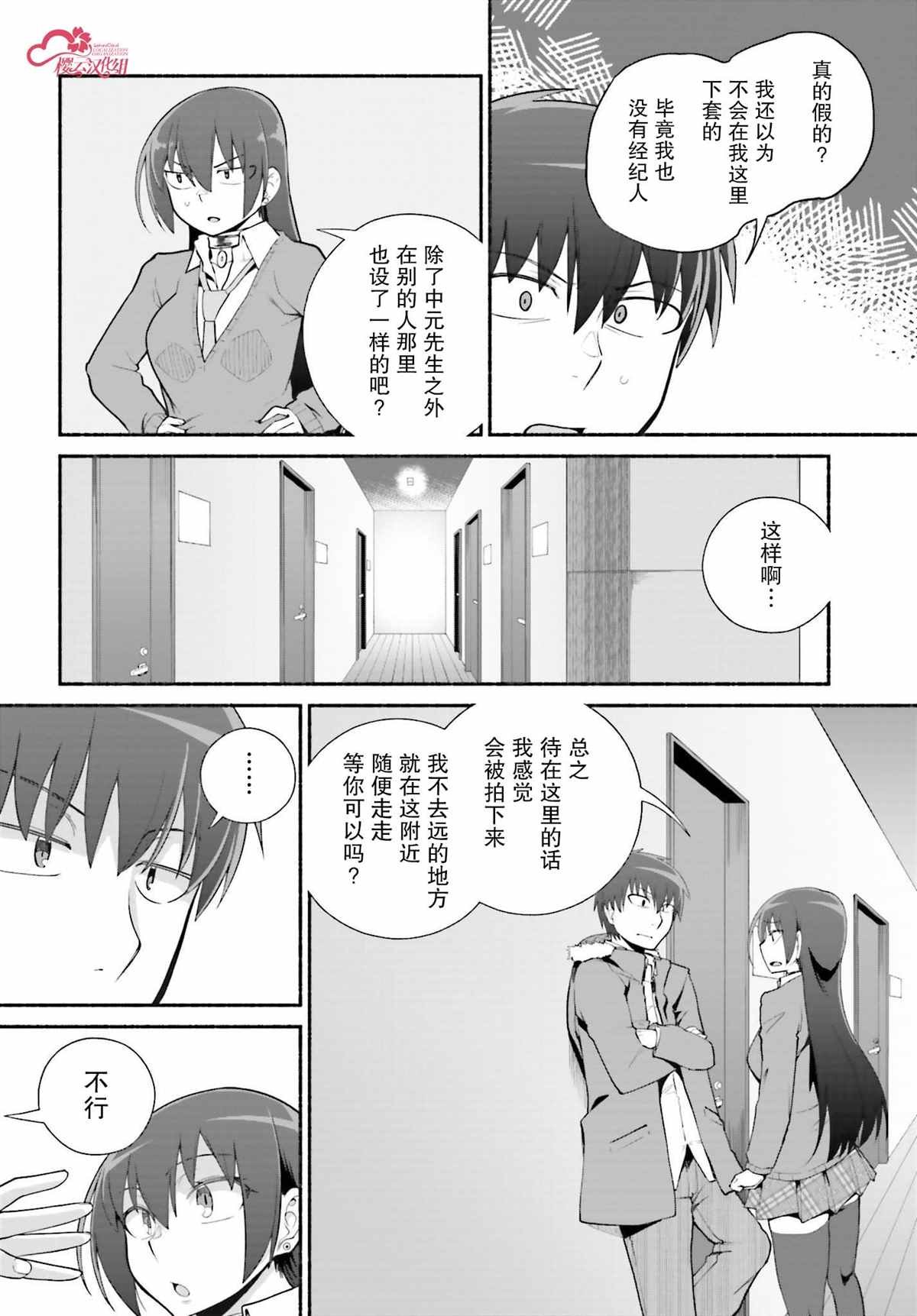 第24话
