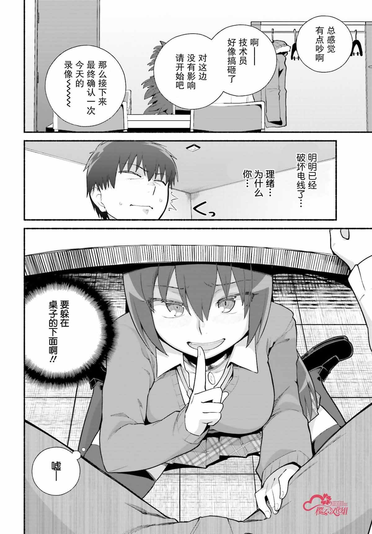 第24话