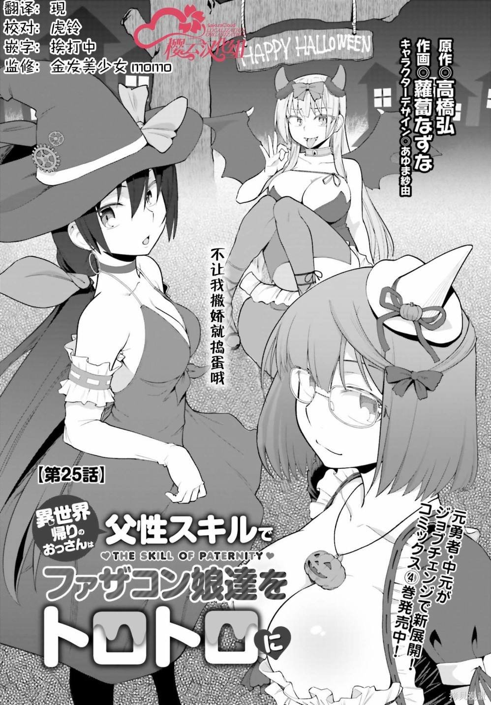 第25话