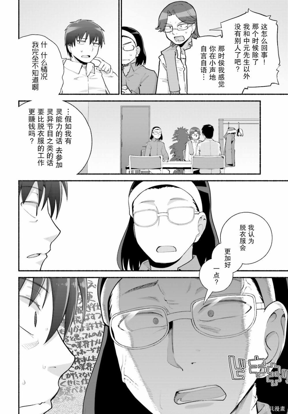 第25话