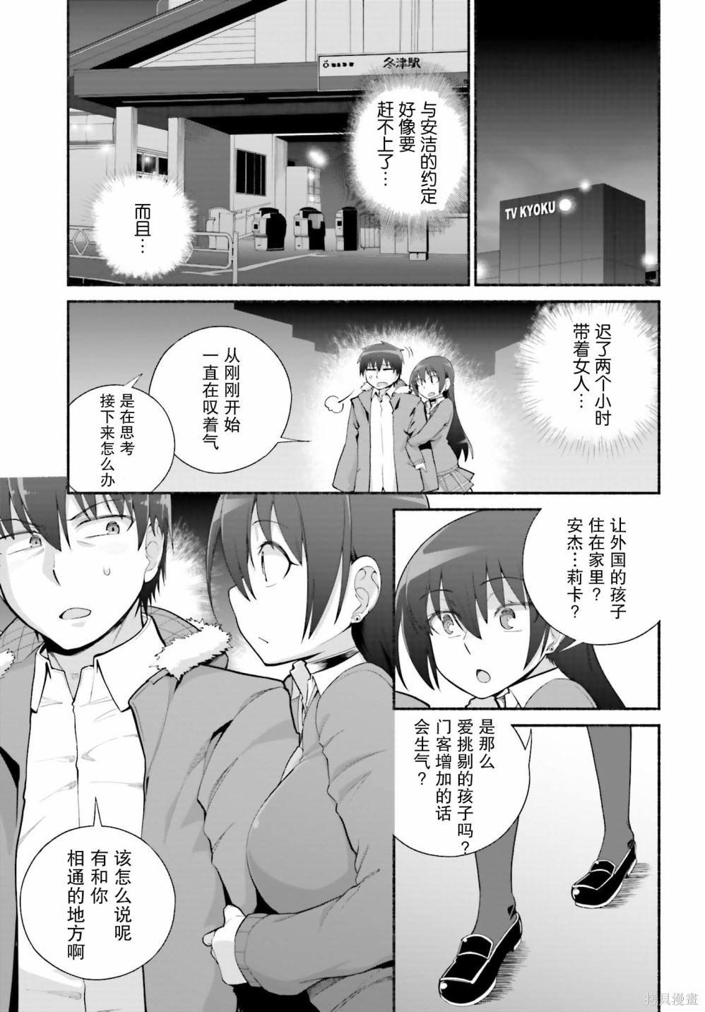 第25话