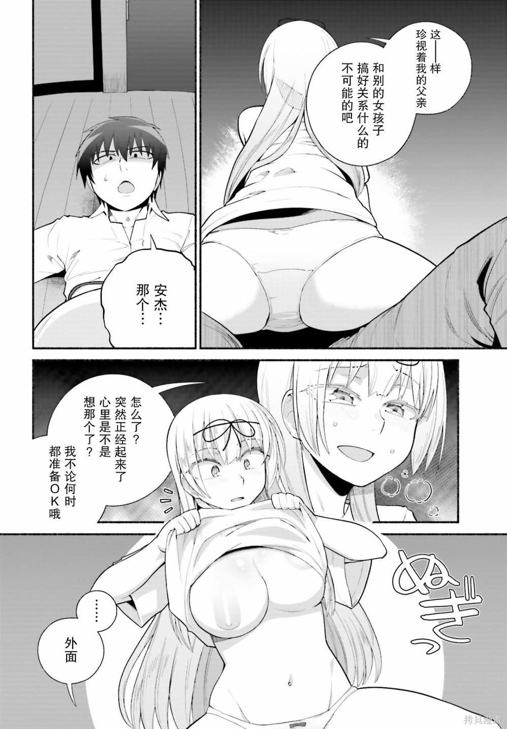 第25话