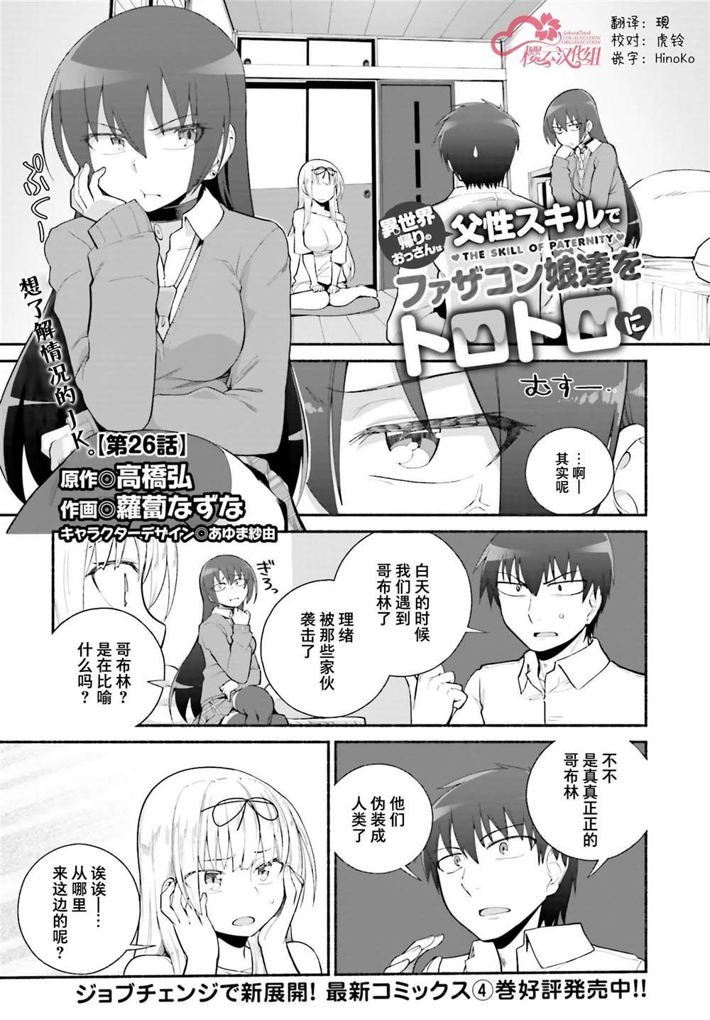 第26话