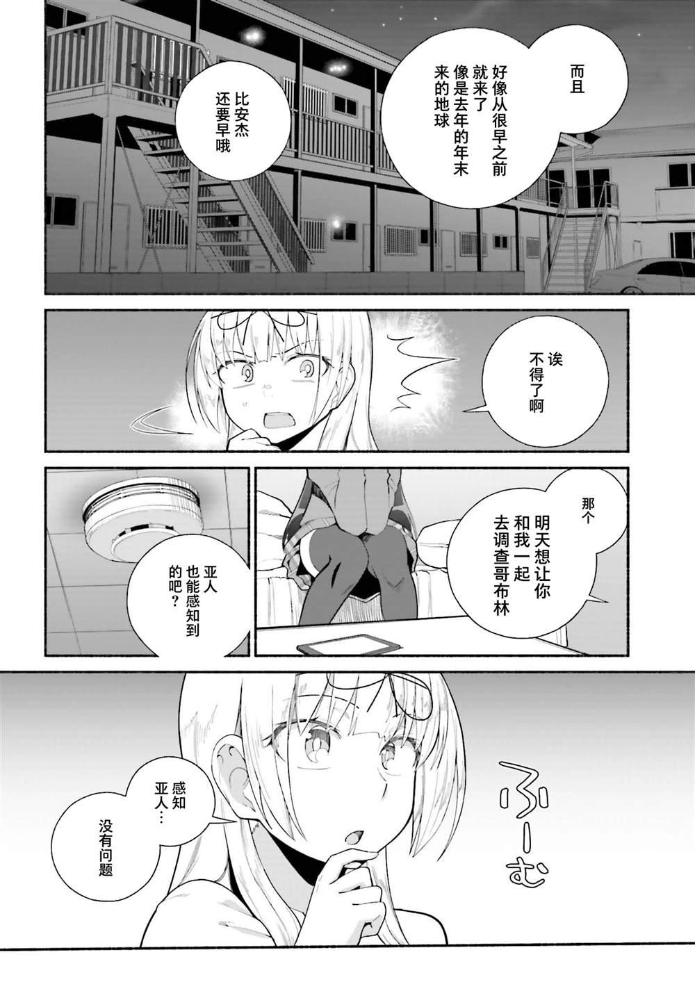 第26话