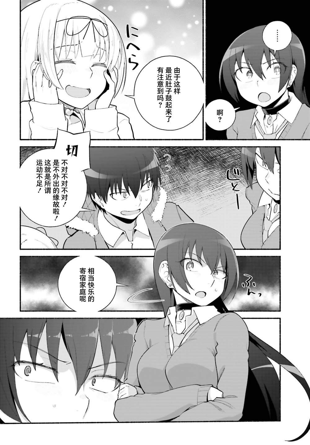 第26话