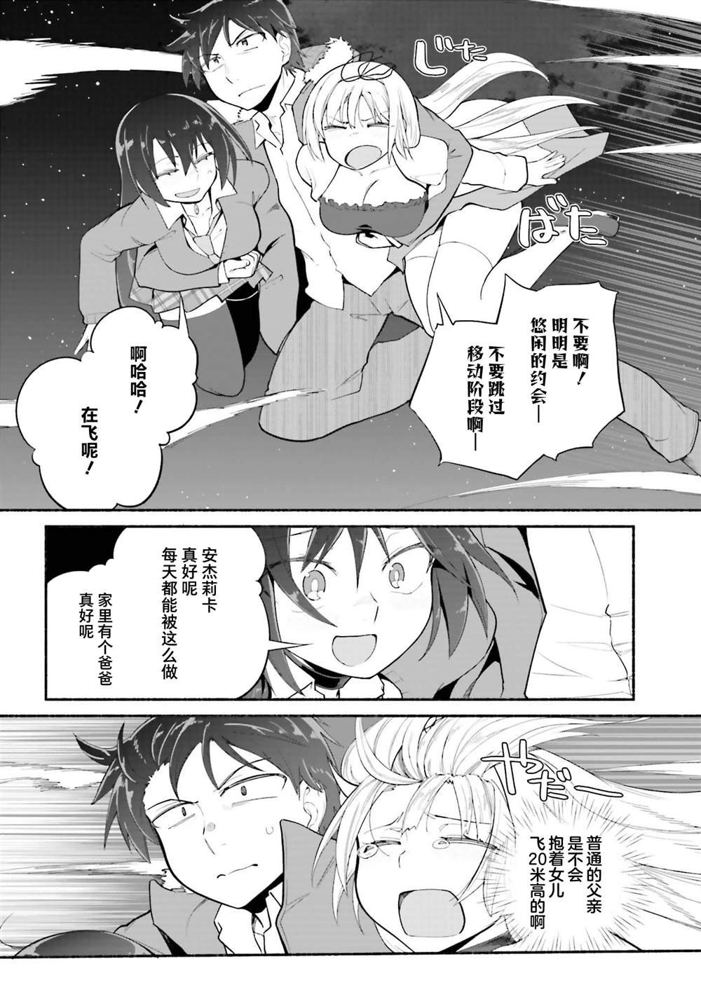 第26话
