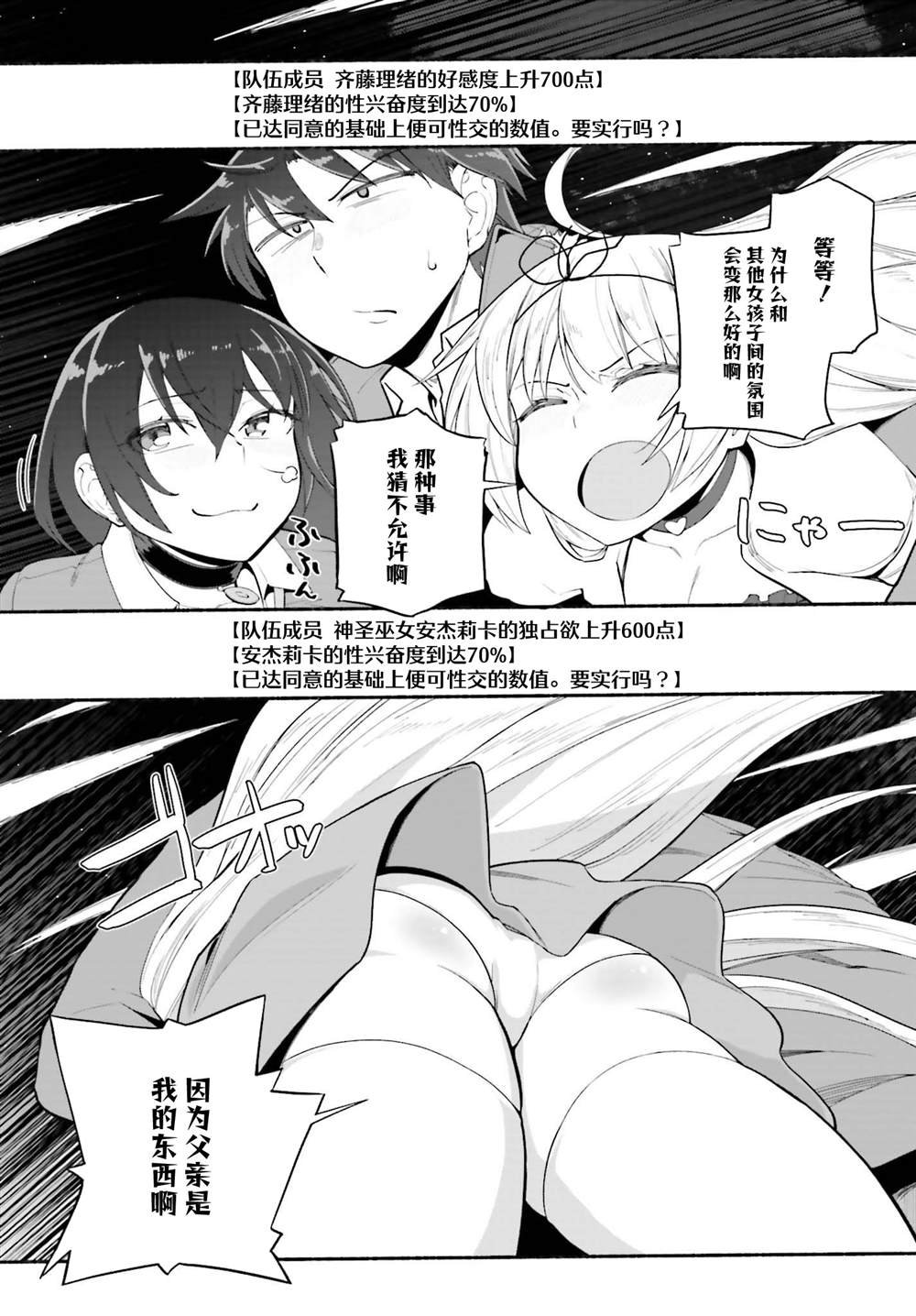 第26话