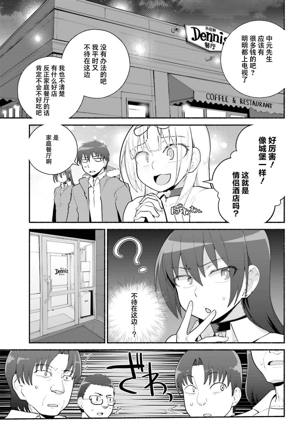 第26话