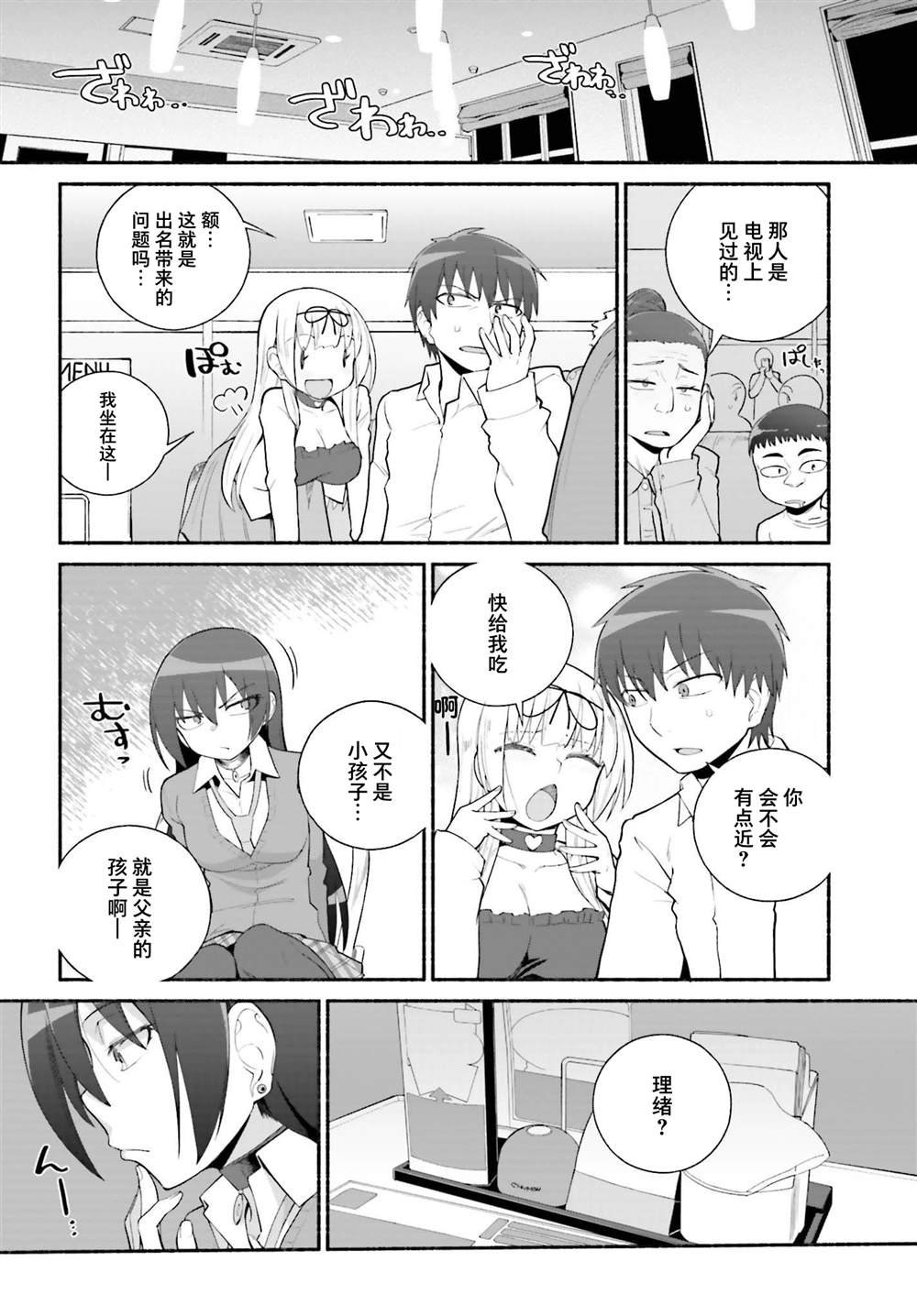 第26话