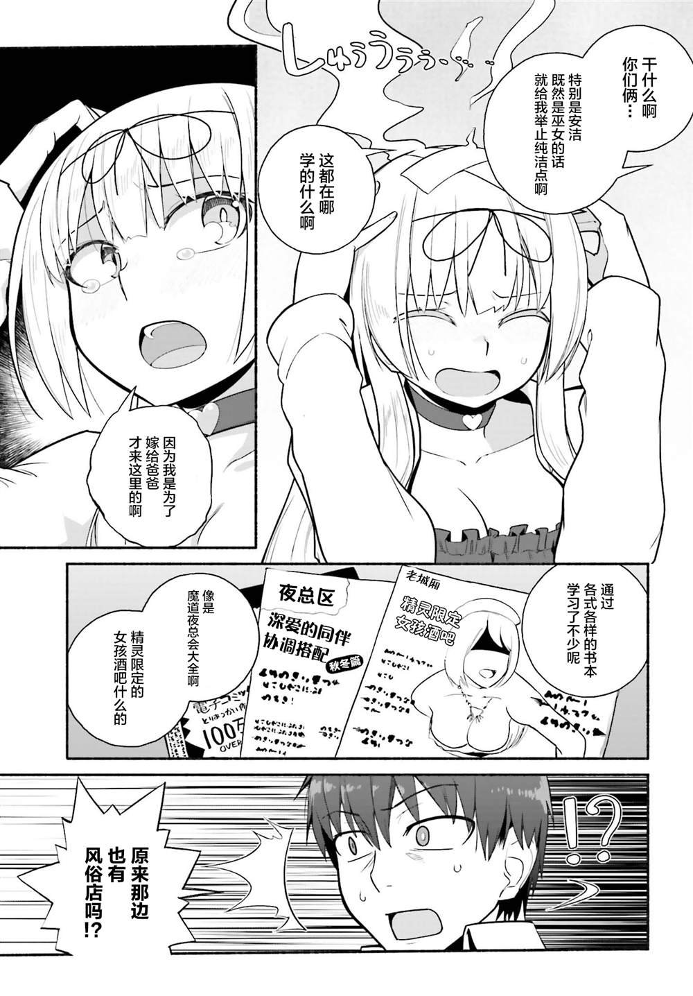 第27话